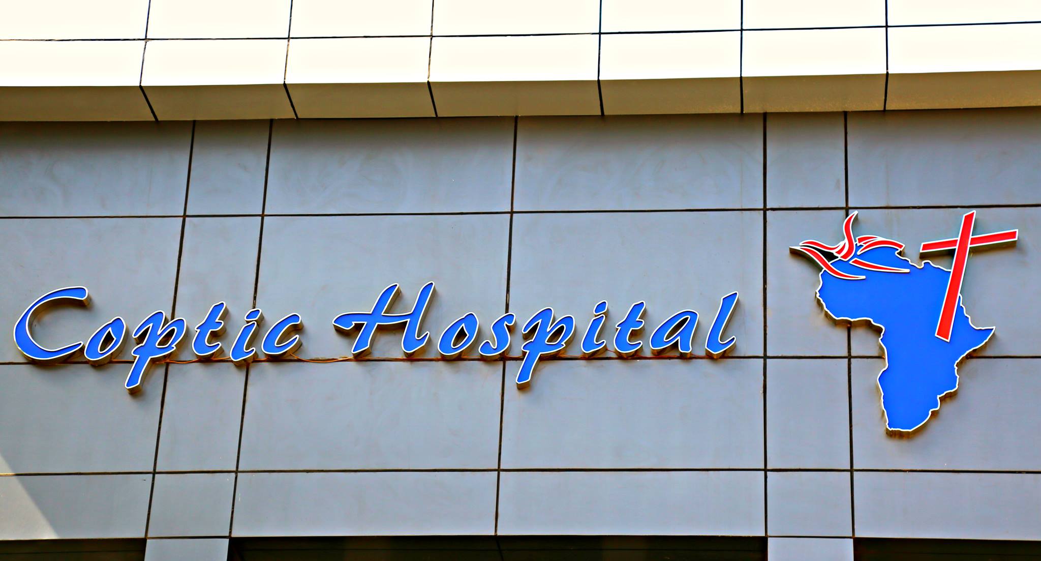 About Coptic Hospitals